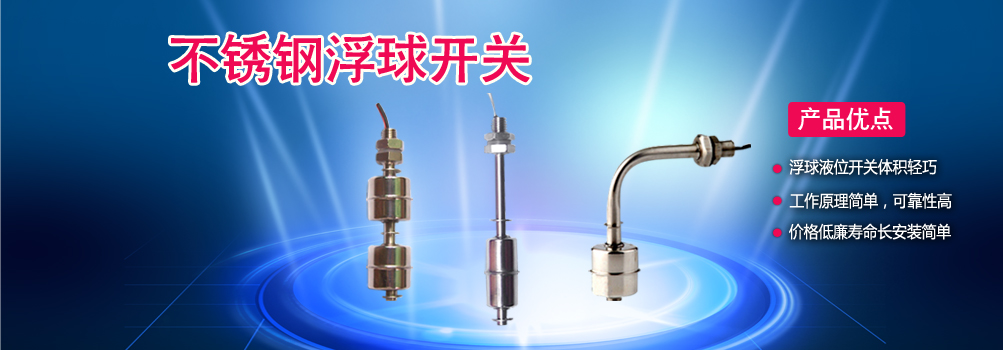 洗澡機(jī)浮球開關(guān),水暖毯浮球開關(guān),環(huán)保空調(diào)浮球開關(guān),冷風(fēng)機(jī)浮球開關(guān),加濕機(jī)浮球開關(guān),飲水機(jī)浮球開關(guān),干簧管浮球開關(guān),干簧管,干簧管開關(guān),磁感應(yīng)開關(guān) 洗澡機(jī)浮球開關(guān),水暖毯浮球開關(guān),環(huán)保空調(diào)浮球開關(guān),冷風(fēng)機(jī)浮球開關(guān),加濕機(jī)浮球開關(guān),飲水機(jī)浮球開關(guān),干簧管浮球開關(guān),干簧管,干簧管開關(guān),磁感應(yīng)開關(guān)